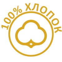 100% хлопок